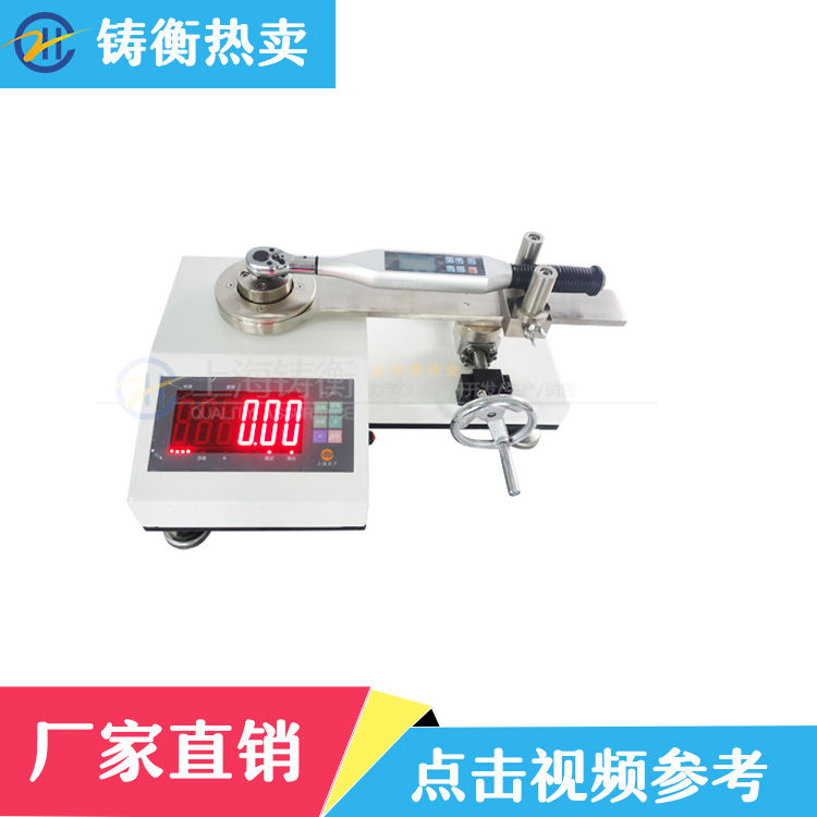 扭矩扳手檢測機