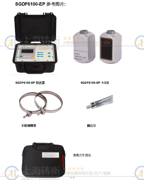SGDF6100-EP多普勒便攜式超聲波流量計(jì)