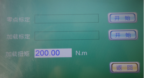 扭矩扳手檢定儀