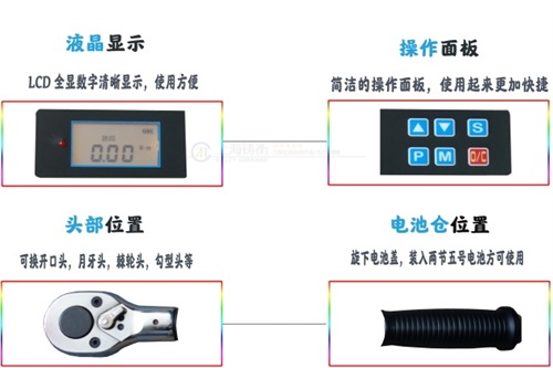 機修用數顯定扭力值測力扳手