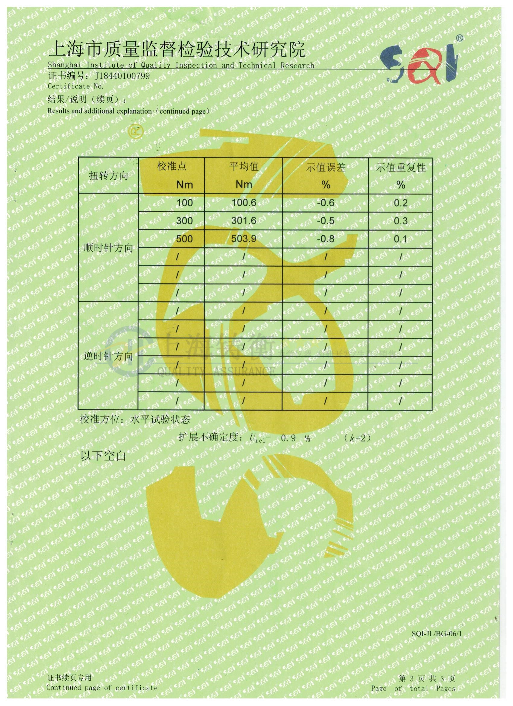 數(shù)顯式標準扭力矩檢測扳手