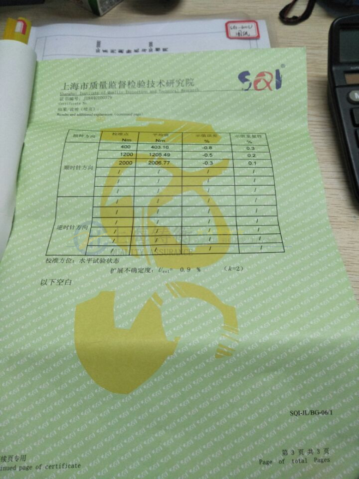 數(shù)字式扭矩扳手檢定證書