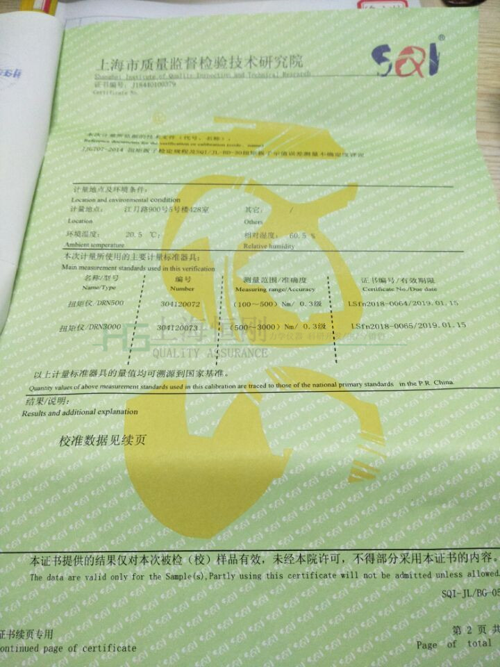 閥門螺栓測力扳手