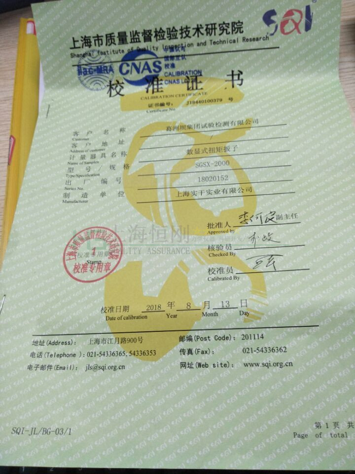 閥門螺栓測力扳手