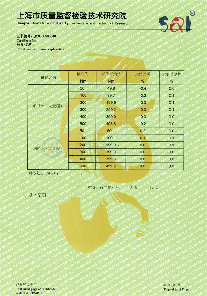 手動扳手扭力矩校準儀
