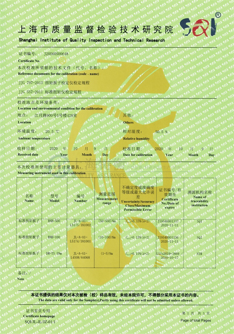 手動扳手扭力矩校準儀