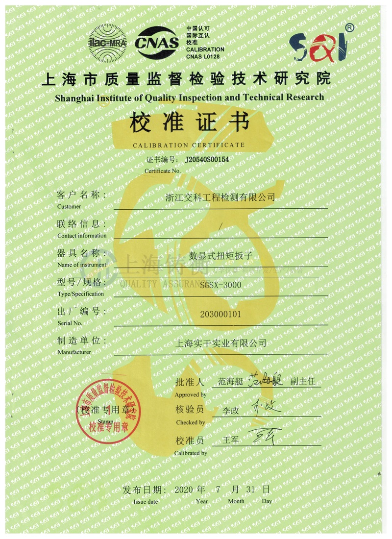 手動電子測力緊固扳手