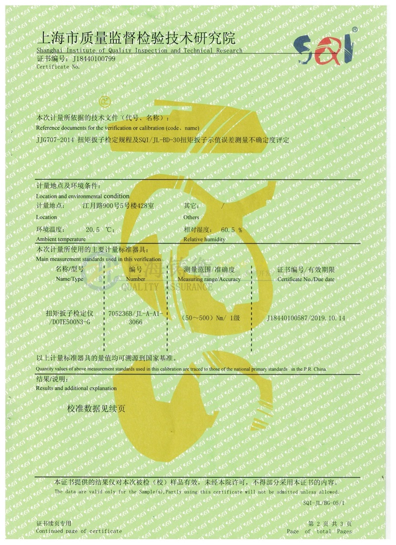 汽修棘輪扭力扳手