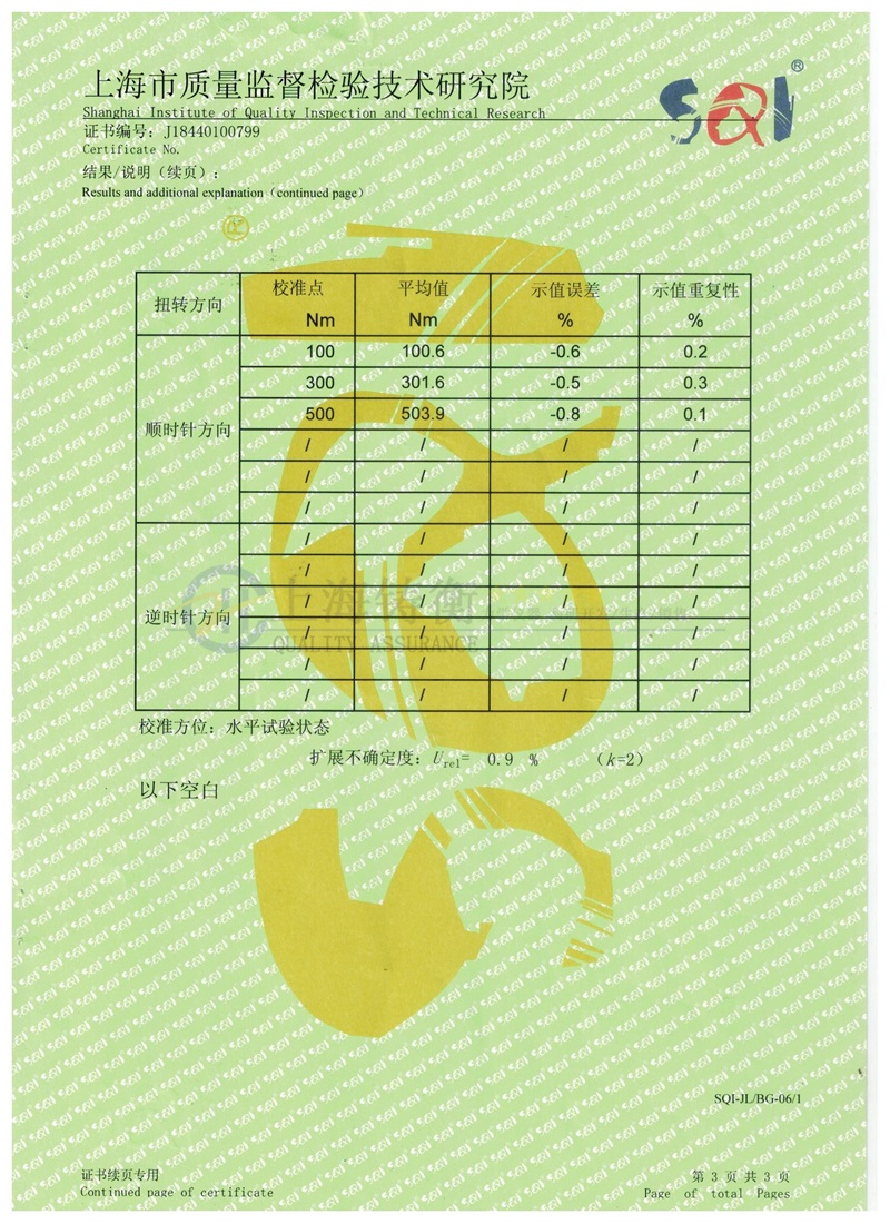 汽修棘輪扭力扳手