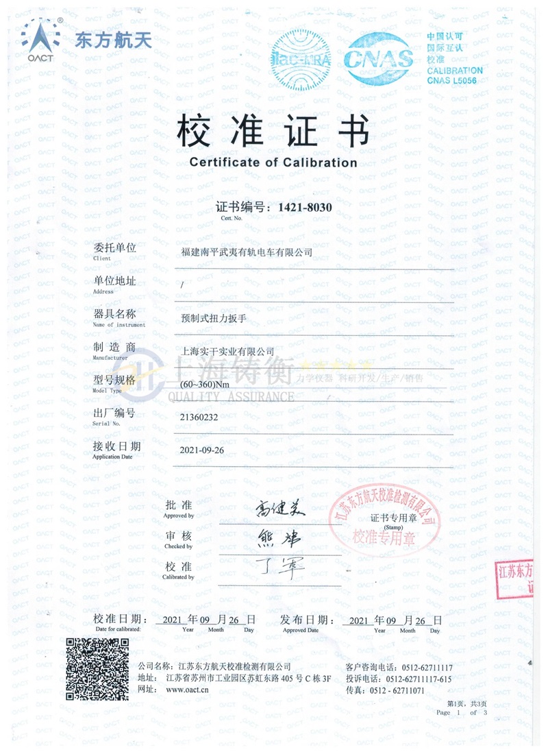 棘輪頭預(yù)置式扭力扳手